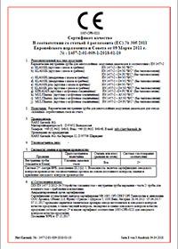 Сертификат качества на керамические дымоходы HART 2