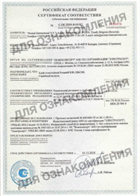 Сертификат соответствия на клей огнестойкий Promat K84, K84/500