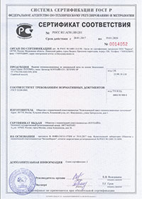 Сертификат соответствия на цилиндры XOTPIPE